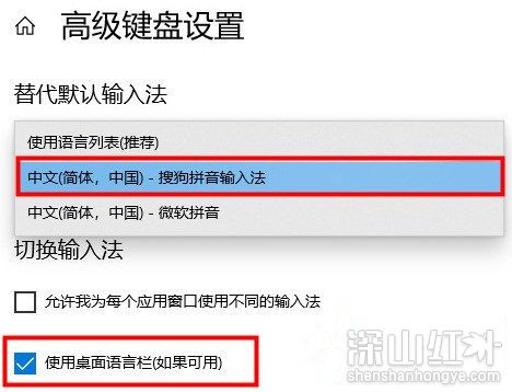 win11输入法切换不出来怎么办
