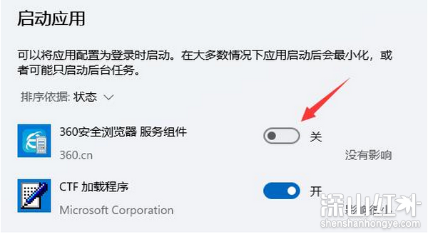 win11开机启动项怎么关闭