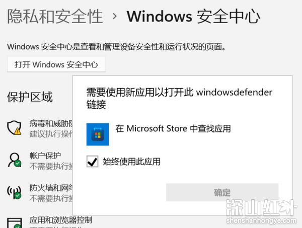 win11defender打不开怎么办