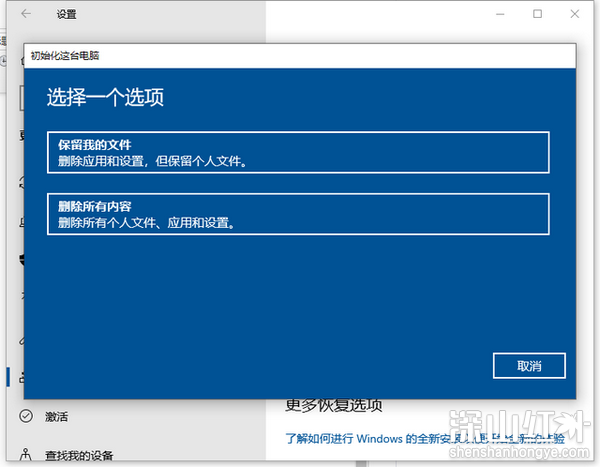 windows10重置系统要多久