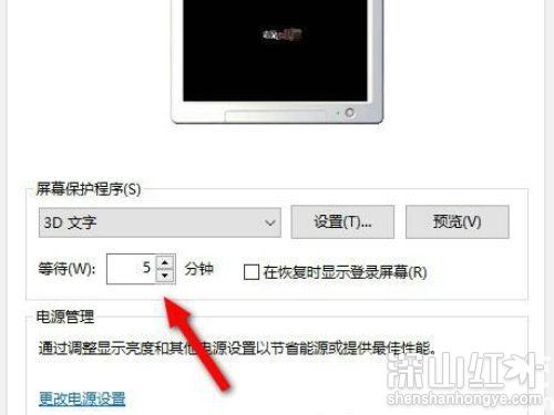 windows10锁屏时间怎么设置