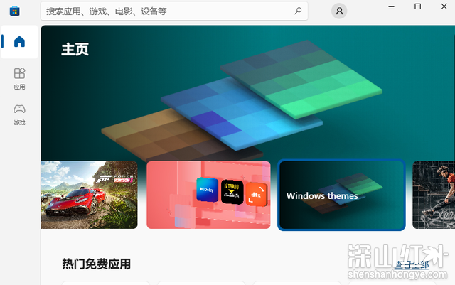 windows10应用商店在哪里