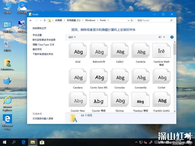 windows10字体文件夹在哪