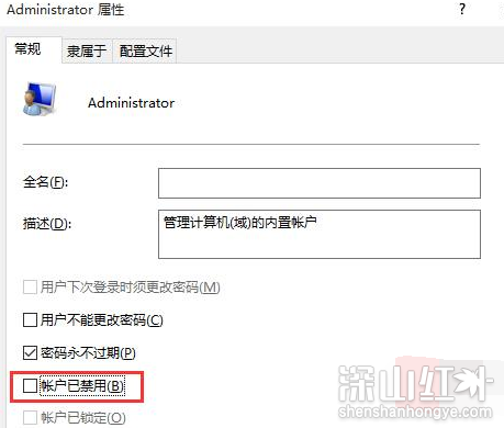 windows10管理员权限怎么开启