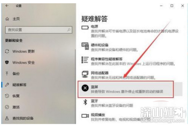 windows10蓝屏怎么解决