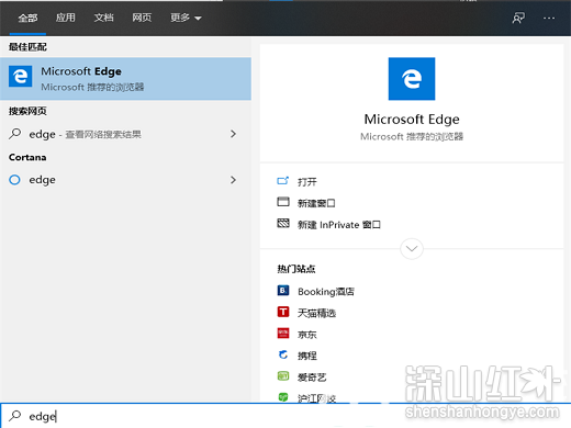 windows10自带浏览器在哪里