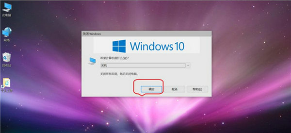 windows10关机快捷键是什么