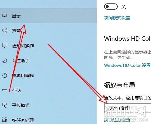 windows10字体大小怎么设置