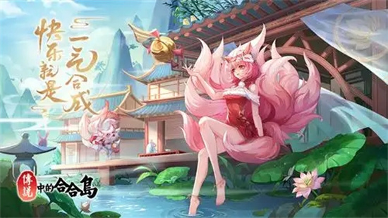 传说中的合合岛新手怎么玩