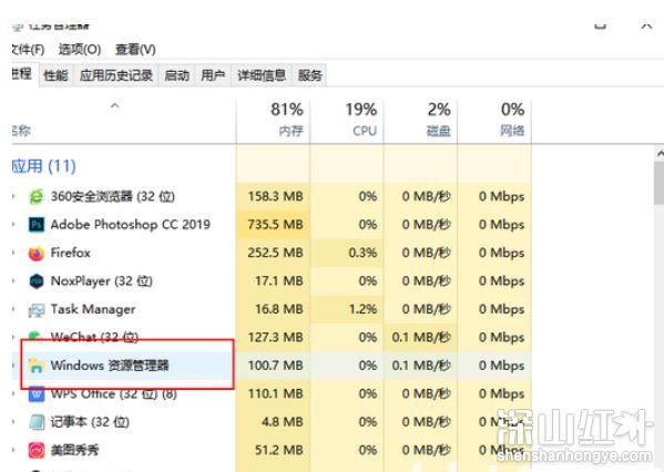 windows10搜索栏没反应解决办法 