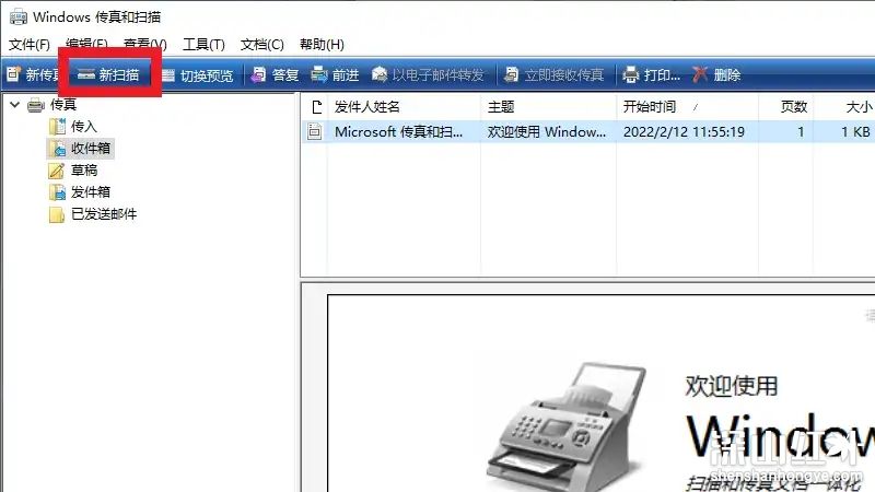 windows10扫描功能位置介绍 