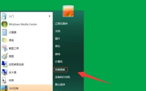 win7怎么关闭屏保