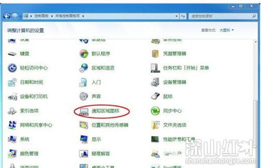win7右下角图标不显示网络怎么办