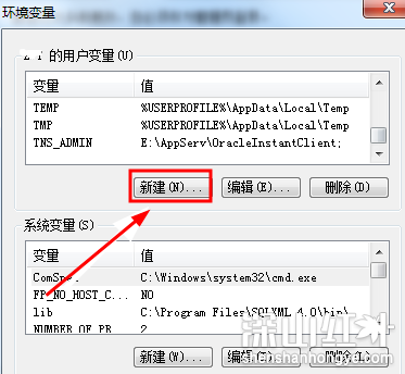 win7环境变量怎么设置