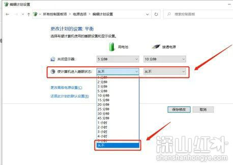 win7电脑自动休眠怎么取消
