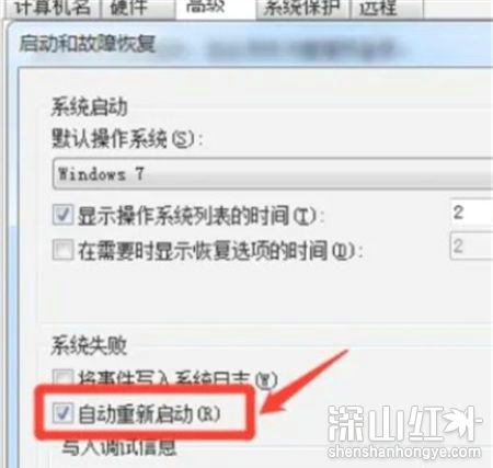 win7启动卡在四色徽标一直重启怎么办