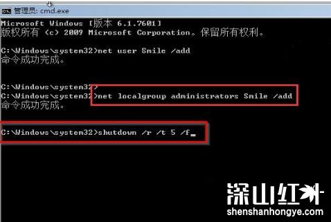 win7登陆密码忘记了怎么解除