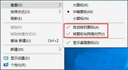 windows10桌面图标怎么随意摆放