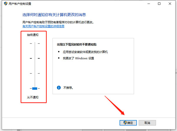 windows10用户账户控制怎么取消