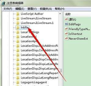 win7怎么去除桌面小箭头