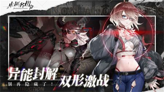 非匿名指令什么时候公测