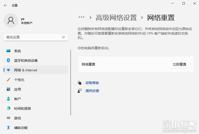 windows11无法连接网络怎么办