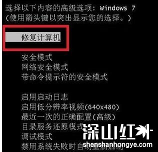 电脑蓝屏怎么办win7