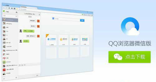 win7系统怎么安装微信