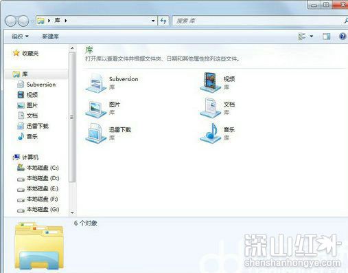 win7资源管理器在哪里打开