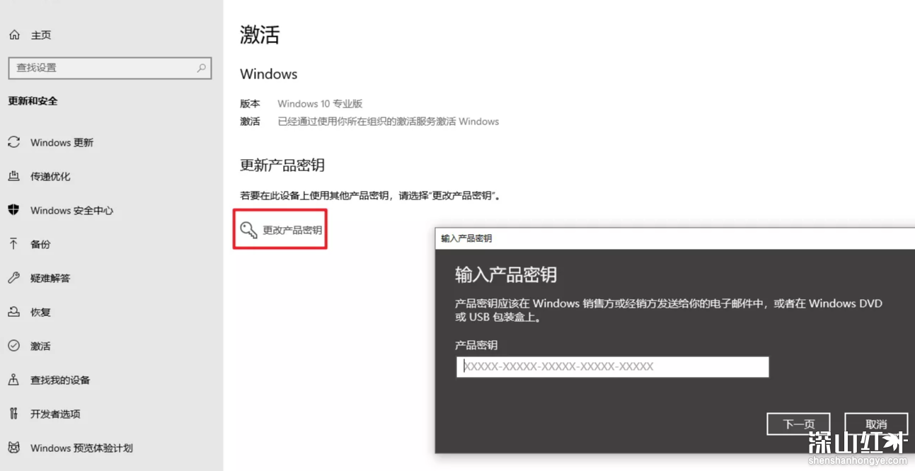 windows10密钥怎么获取