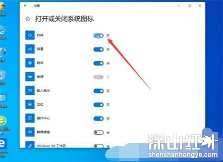 windows10自带桌面时钟怎么设置