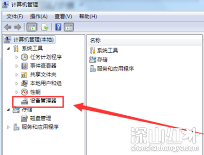win7摄像头权限设置在哪里