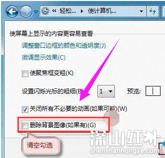 win7壁纸黑色换不了桌面背景怎么办