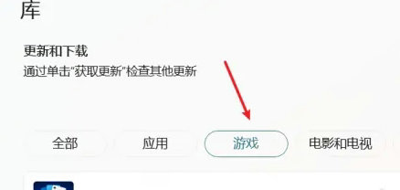 windows11自带游戏在哪里