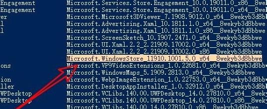 windows11应用商店打不开怎么办