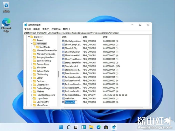 windows11状态栏怎么变小