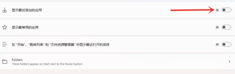 windows11删除推荐的项目教程