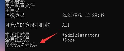 windows11怎么删除开机密码