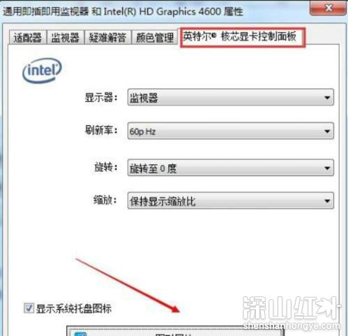 win7电脑屏幕亮度调节在哪里设置