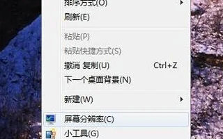 win7个性化设置不见了怎么办