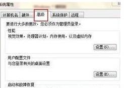 win7临时文件夹在哪个位置