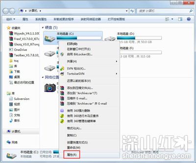 c盘满了怎么清理垃圾而不误删win7