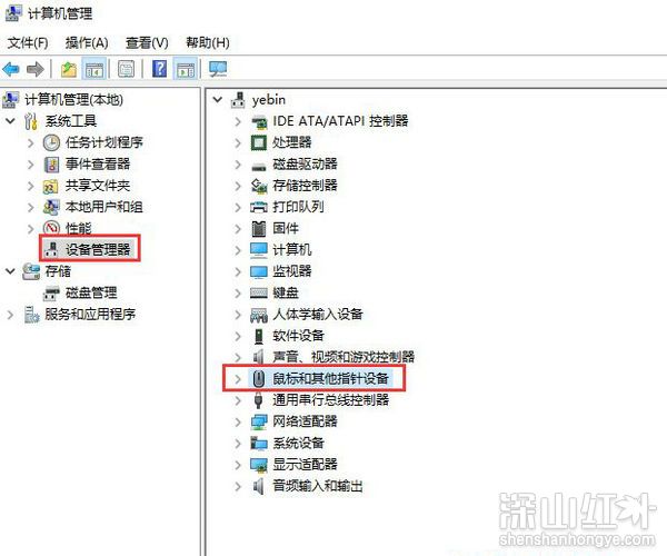 win7鼠标不动了怎么修复