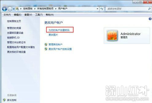 win7系统自动锁屏密码怎么设置