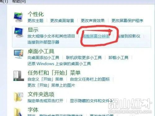 win7系统整个界面变大怎么恢复