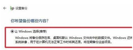 windows11怎么备份系统