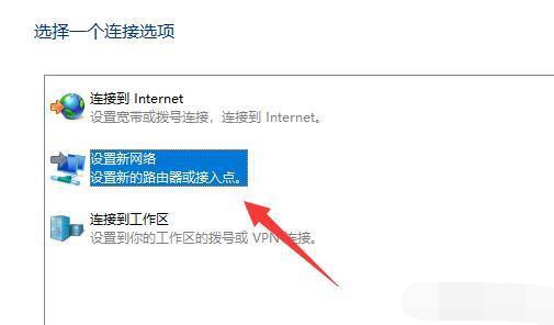 windows11宽带连接找不到了怎么办