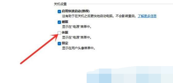 windows11怎么休眠