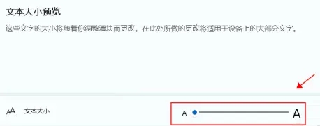windows11字体不清晰怎么办