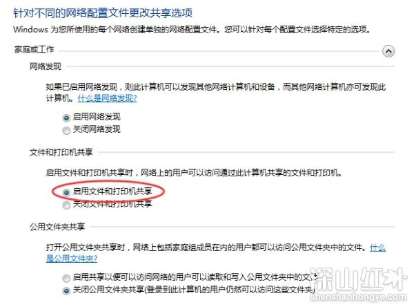 0x000003e3怎么解决共享打印机win7